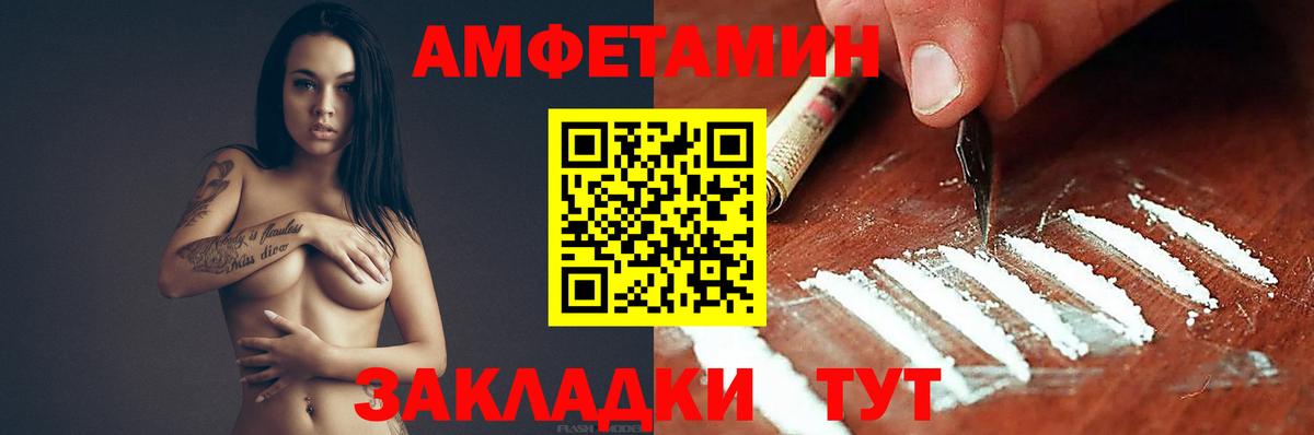 АМФЕТАМИН Premium  Amphetamine  Барнаул  Вход с VPN  АМФЕТАМИН 