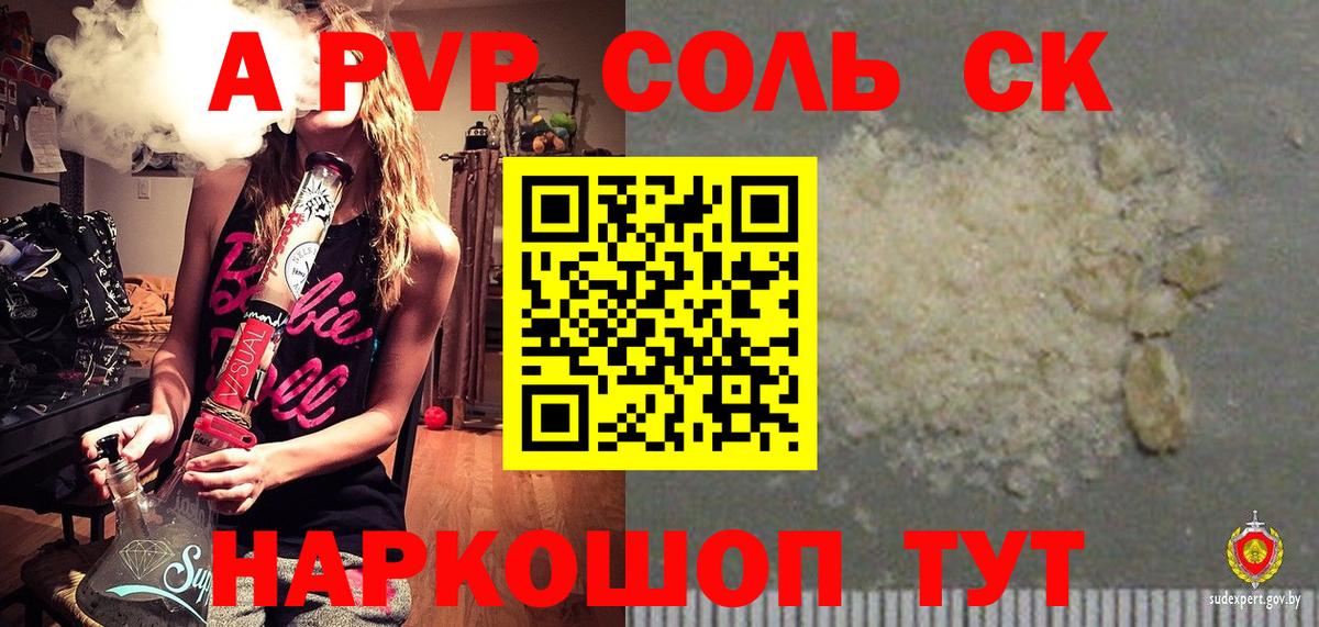 дарнет шоп  Альфа ПВП Crystall  Барнаул  A-PVP кристаллы  Вход с VPN  Альфа ПВП кристаллы 