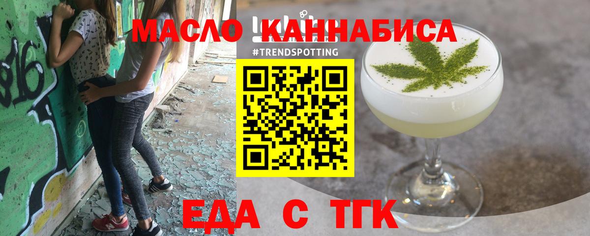 Canna-Cookies конопля  Вход с VPN  Барнаул 