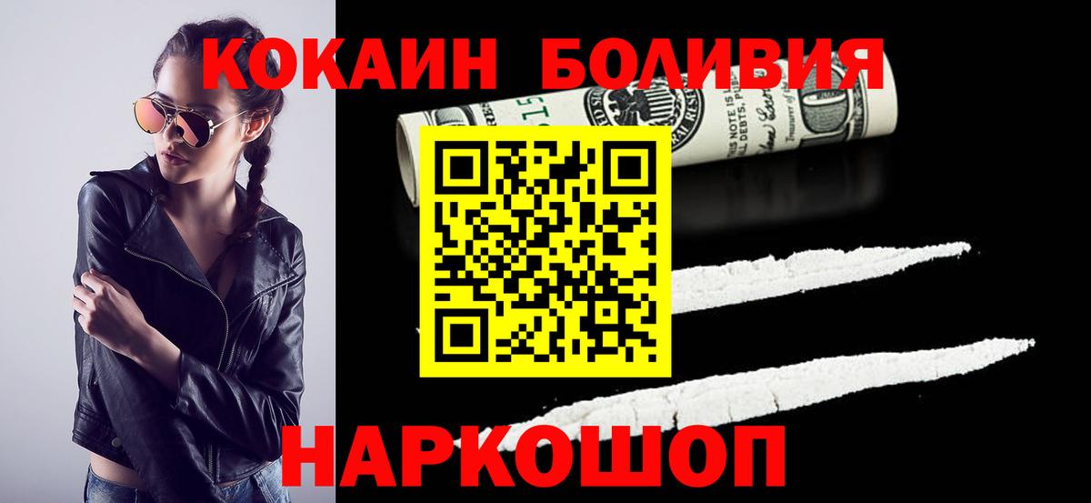 COCAIN 98%  Cocaine  Барнаул  Вход с VPN 