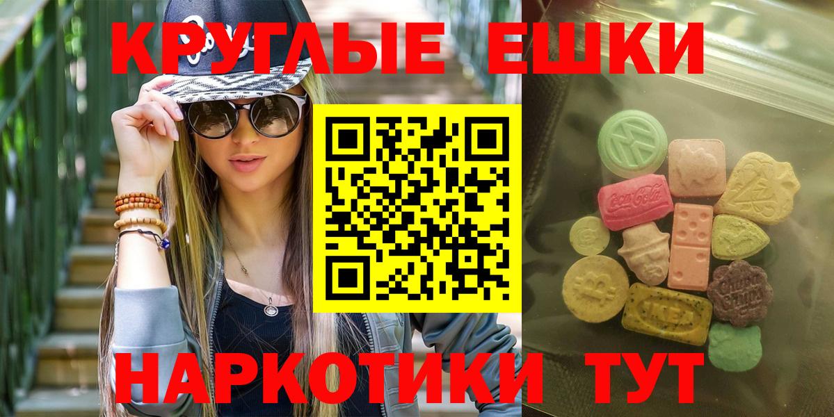 Барнаул  цены   Ecstasy Punisher  Вход с VPN  ЭКСТАЗИ 280мг 