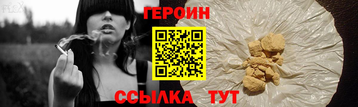 ГЕРОИН гречка Барнаул