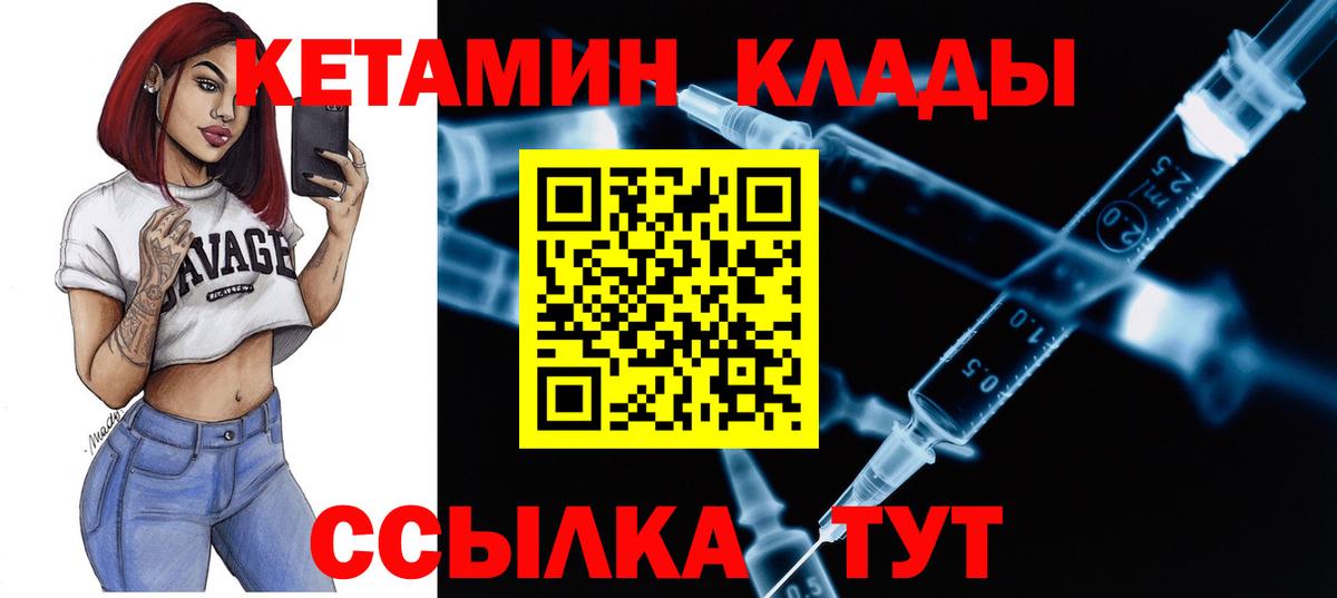 Барнаул  Кетамин VHQ  блэк спрут онион  Вход с VPN  КЕТАМИН ketamine 