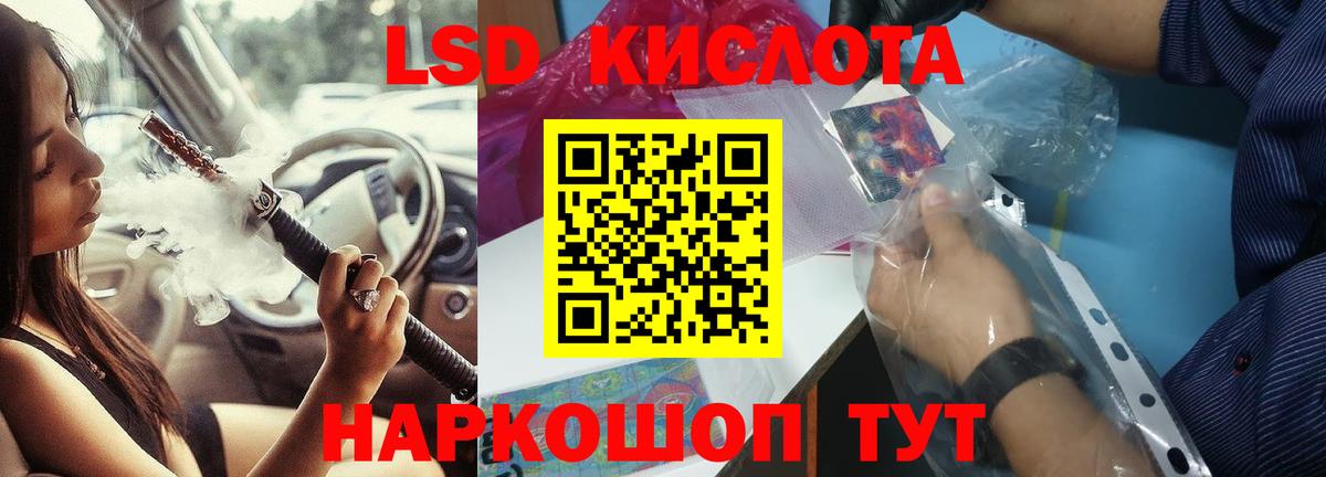 ЛСД экстази ecstasy  LSD-25 экстази кислота  Лсд 25 экстази  Вход с VPN  Барнаул 