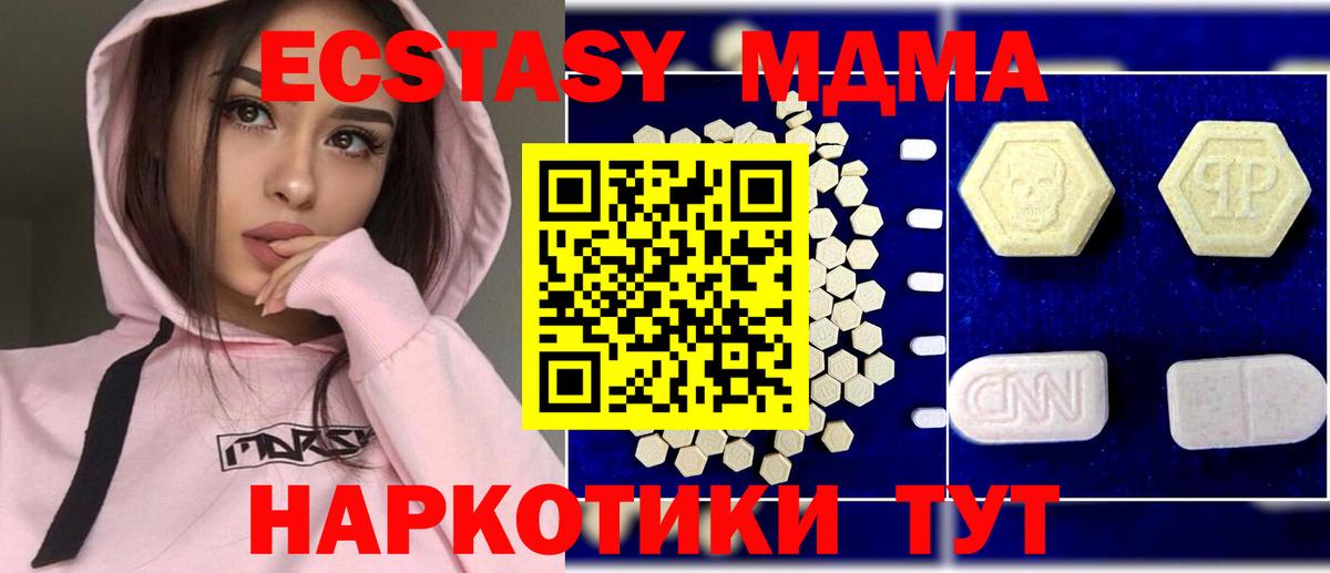 MDMA кристаллы  Вход с VPN  MDMA  MDMA crystal  Барнаул 