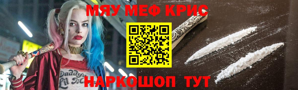 МЕФ  Меф  Барнаул  Вход с VPN  Мефедрон mephedrone  МЕФ мука 