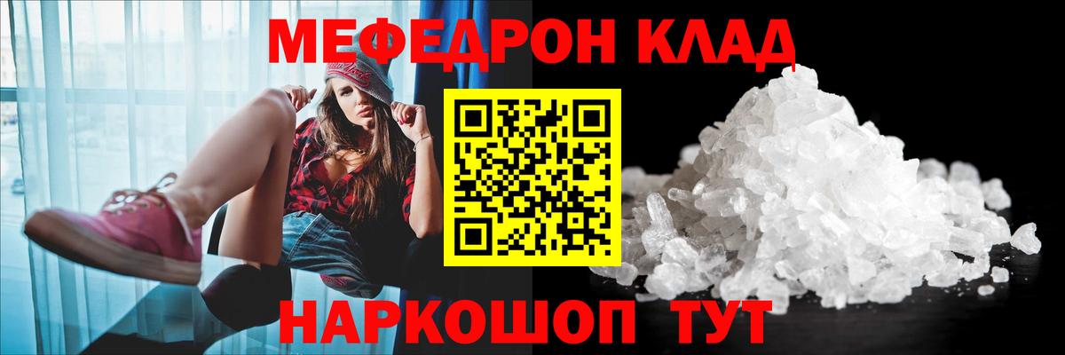 Меф мяу мяу кристаллы Барнаул