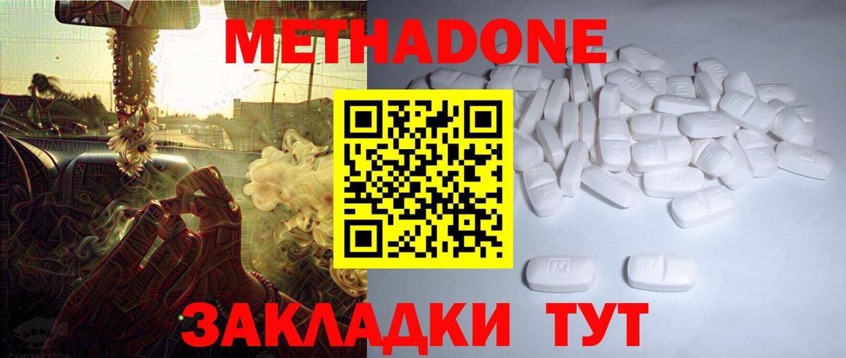 МЕТАДОН мёд Барнаул