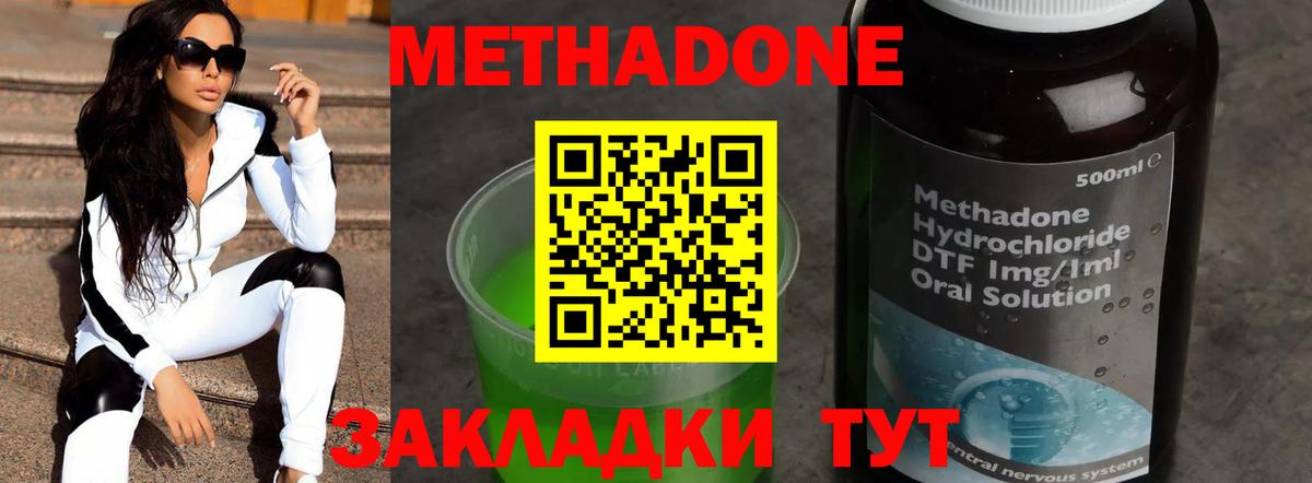 мега вход  Вход с VPN  Барнаул  Метадон methadone  Метадон methadone 