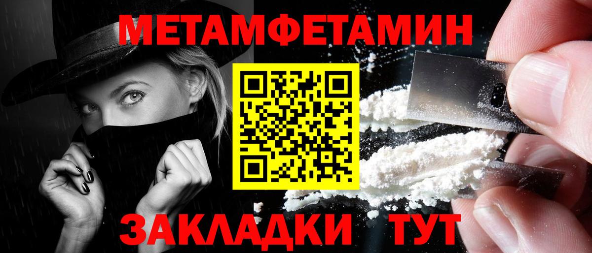 Первитин мет  Метамфетамин  Первитин мет  Барнаул  Вход с VPN 