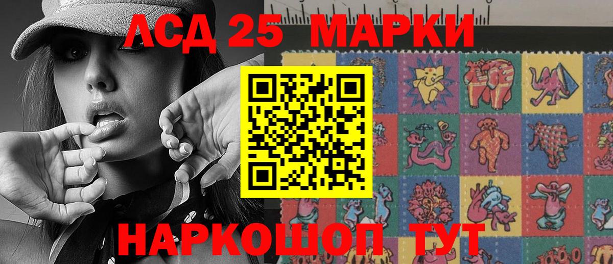 Барнаул  Марки 25I-NBOMe 1,5мг  Марки 25I-NBOMe 1,5мг  Вход с VPN 