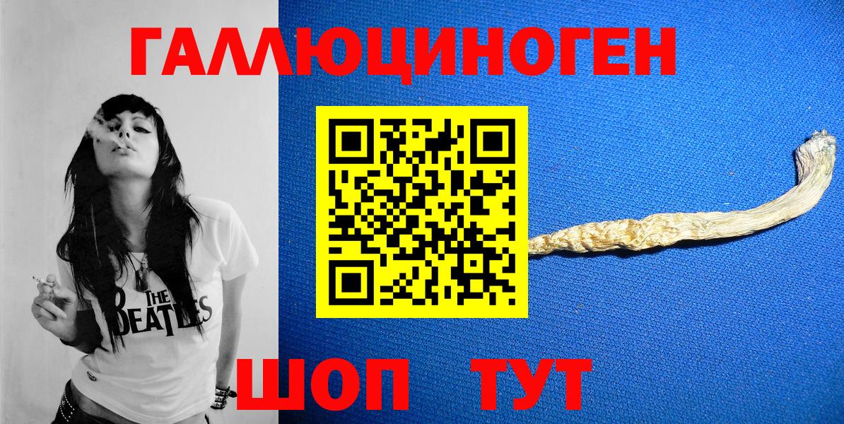 купить  сайты  Вход с VPN  Барнаул  Галлюциногенные грибы Cubensis 