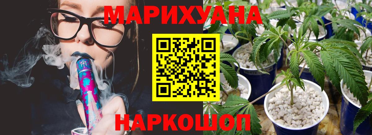 Барнаул  Канабис SATIVA & INDICA  Конопля OG Kush  Шишки марихуана семена  Шишки марихуана тримм  Вход с VPN 