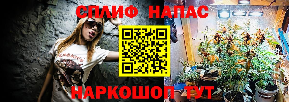 Марихуана AK-47 Барнаул